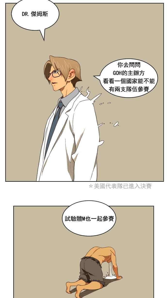 高校之神第4部 世界联赛 第177话