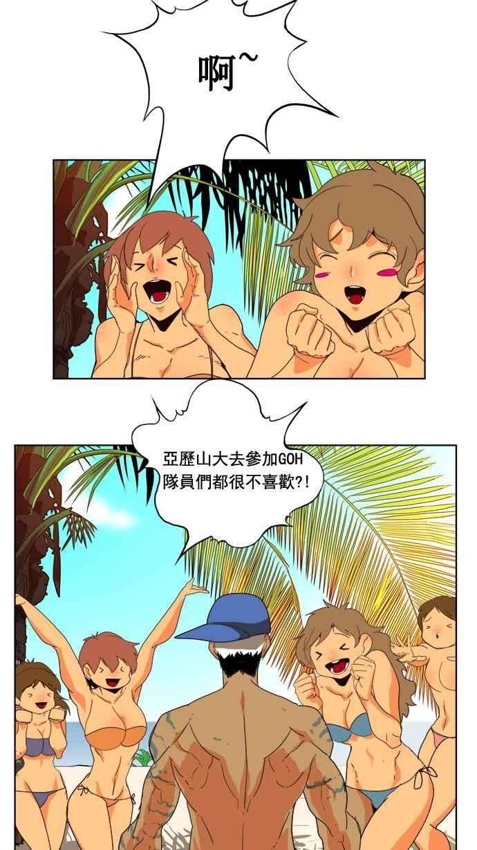 高校之神第4部 世界联赛 第177话
