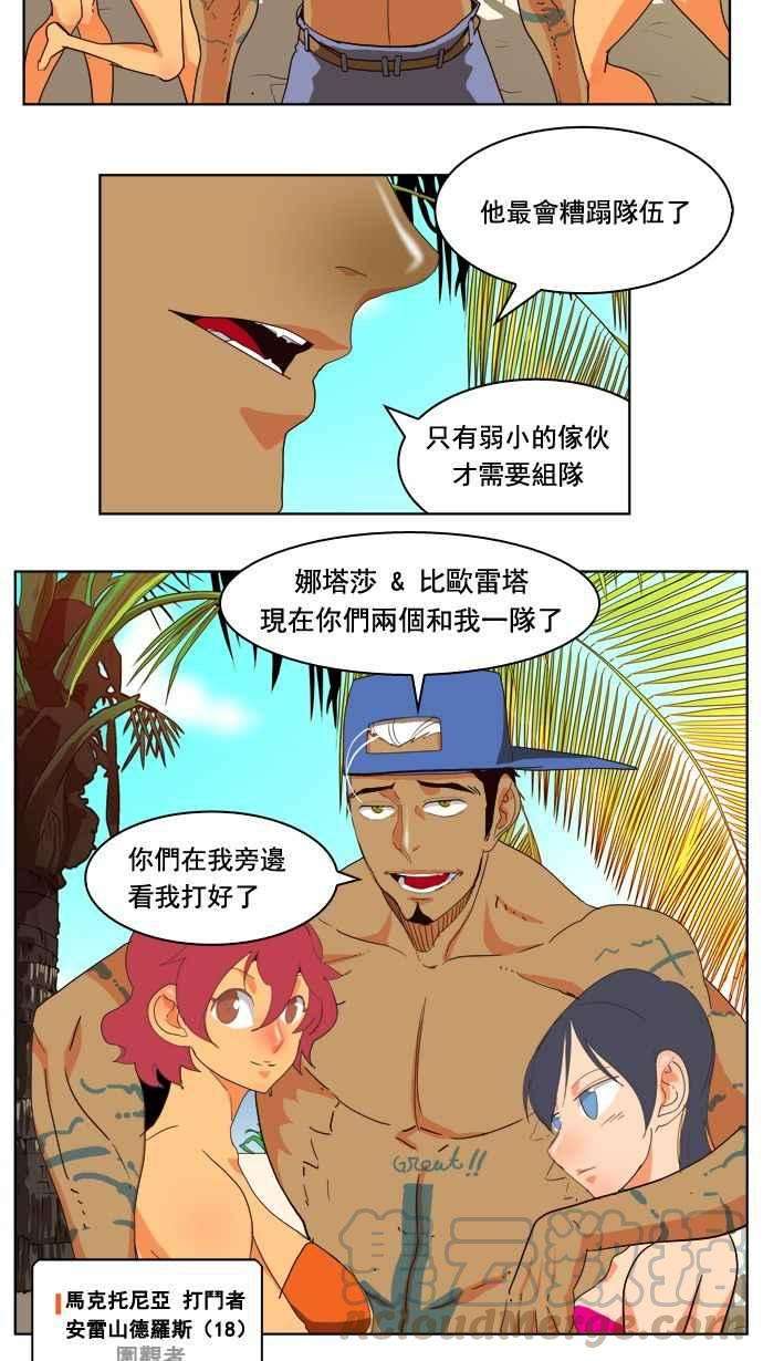 高校之神第4部 世界联赛 第177话