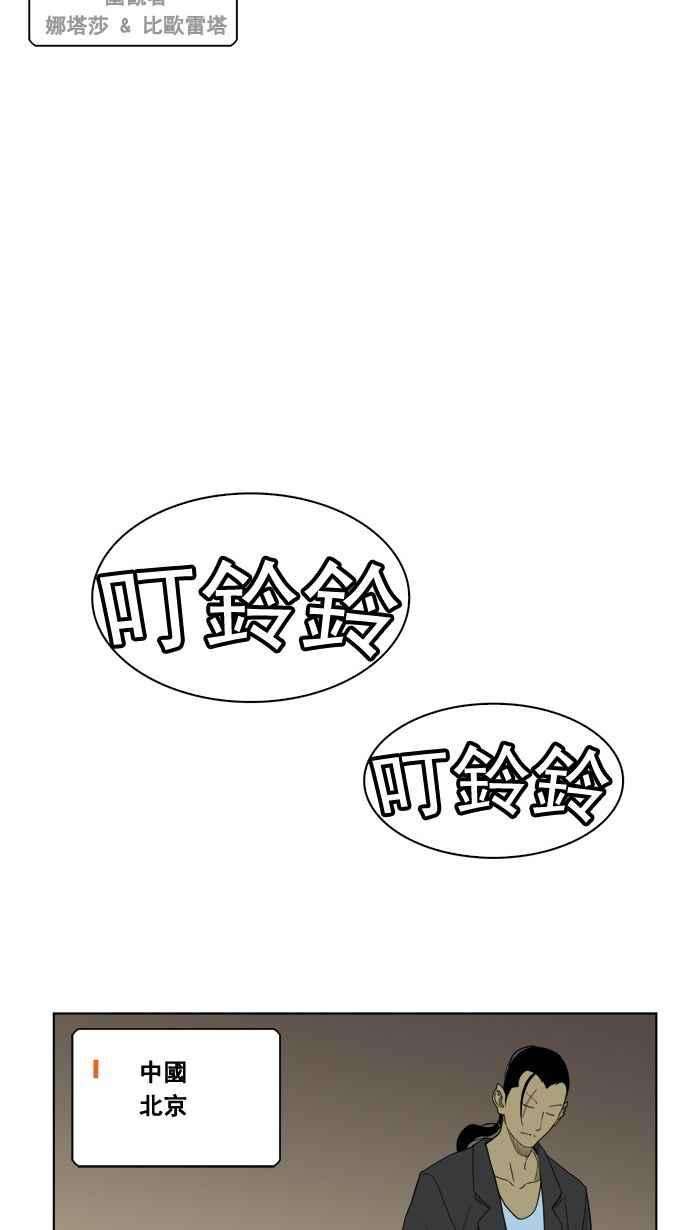 高校之神第4部 世界联赛 第177话
