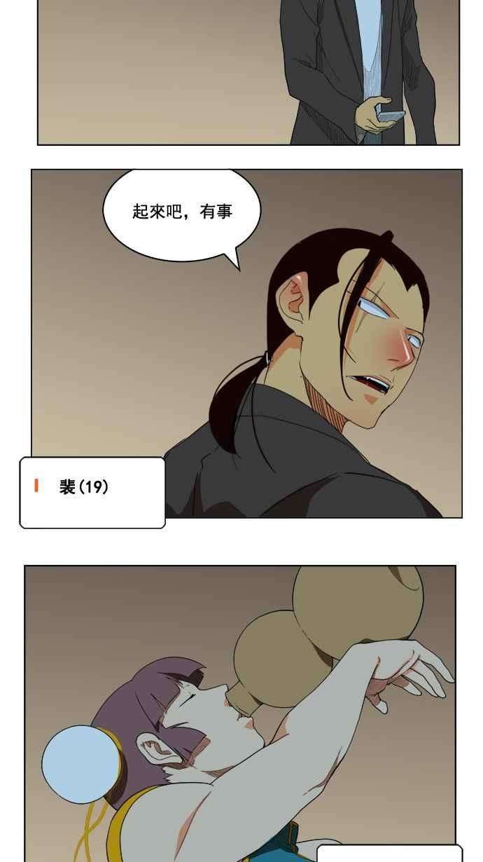 高校之神第4部 世界联赛 第177话