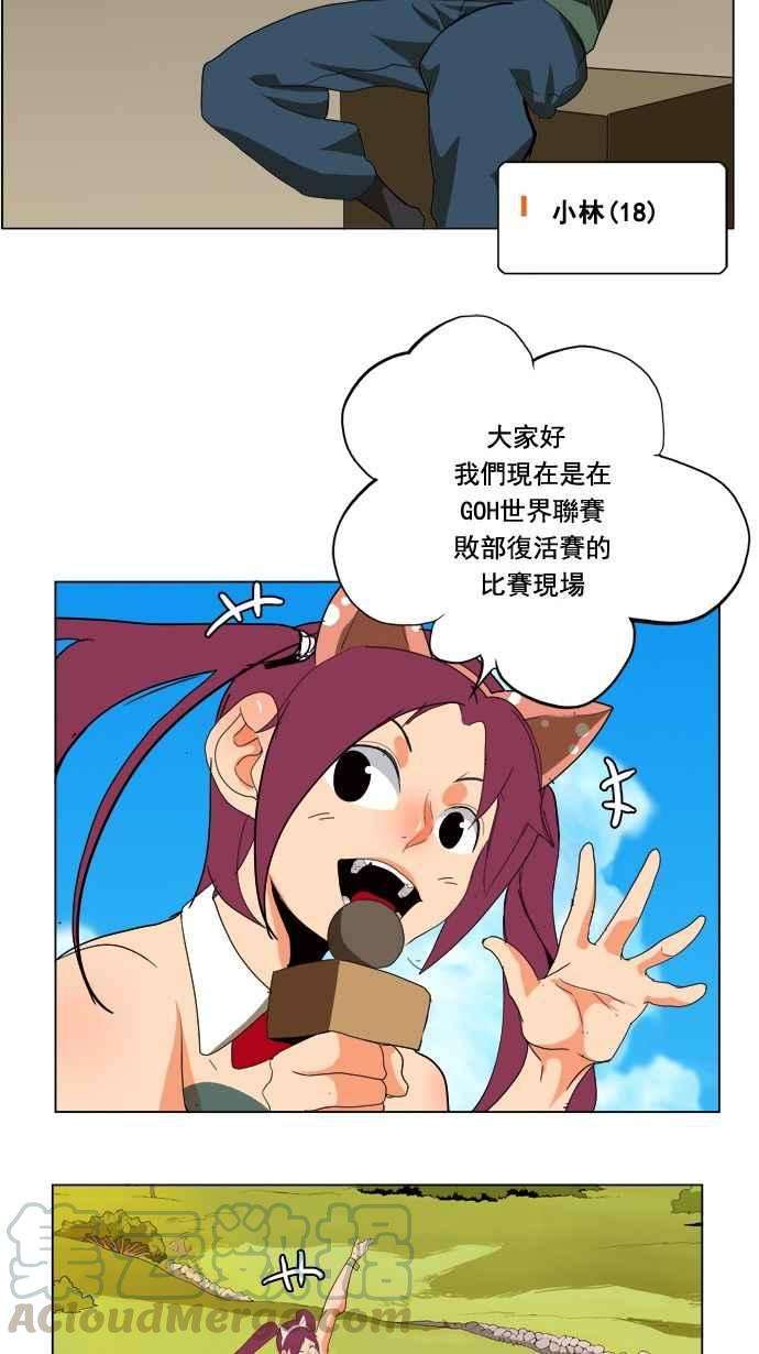 高校之神第4部 世界联赛 第177话