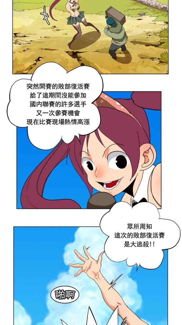 高校之神第4部 世界联赛 第177话
