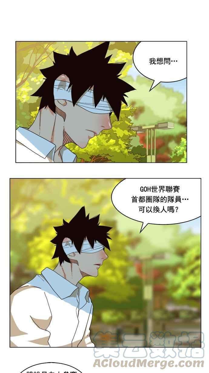 高校之神第4部 世界联赛 第177话