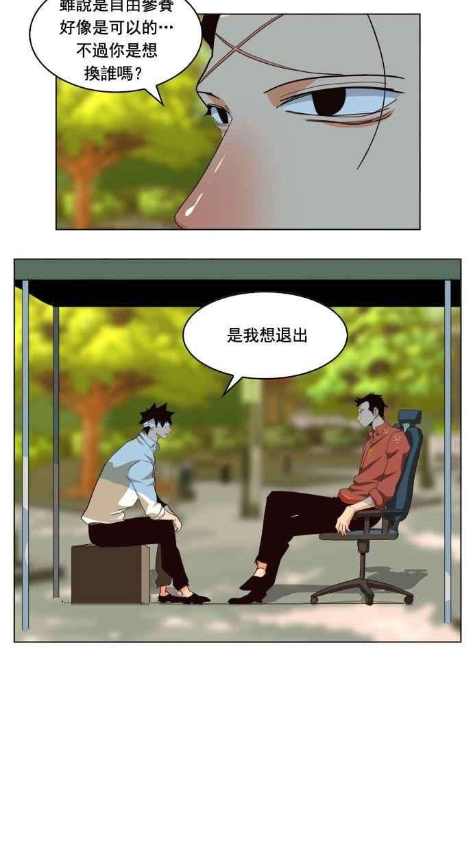 高校之神第4部 世界联赛 第177话