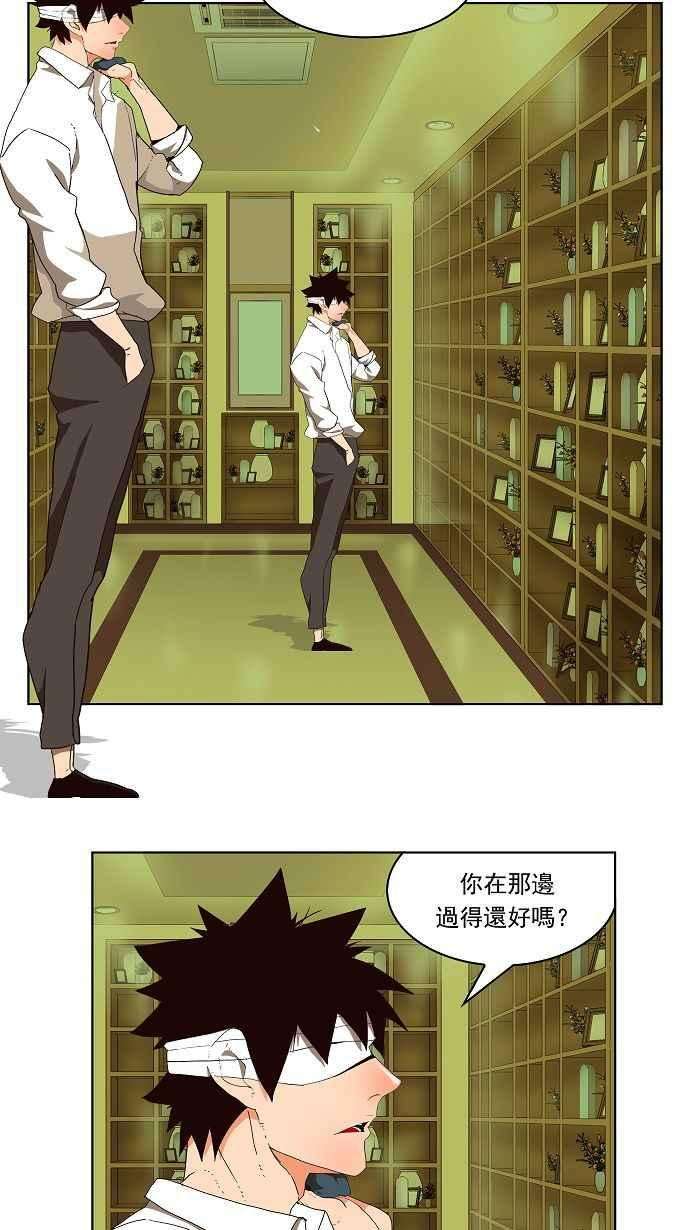 高校之神第4部 世界联赛 第178话
