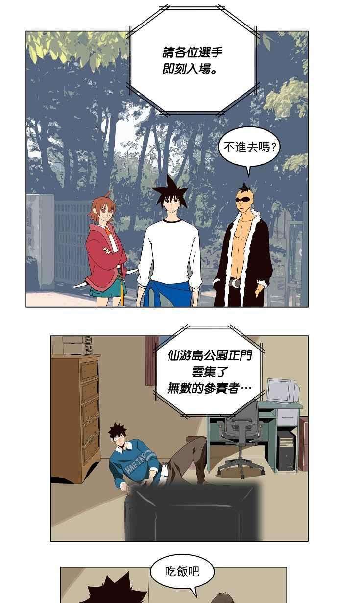 高校之神第4部 世界联赛 第178话