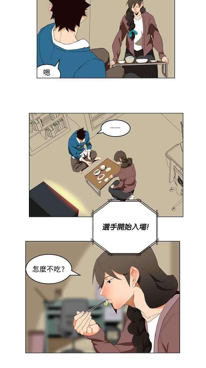 高校之神第4部 世界联赛 第178话