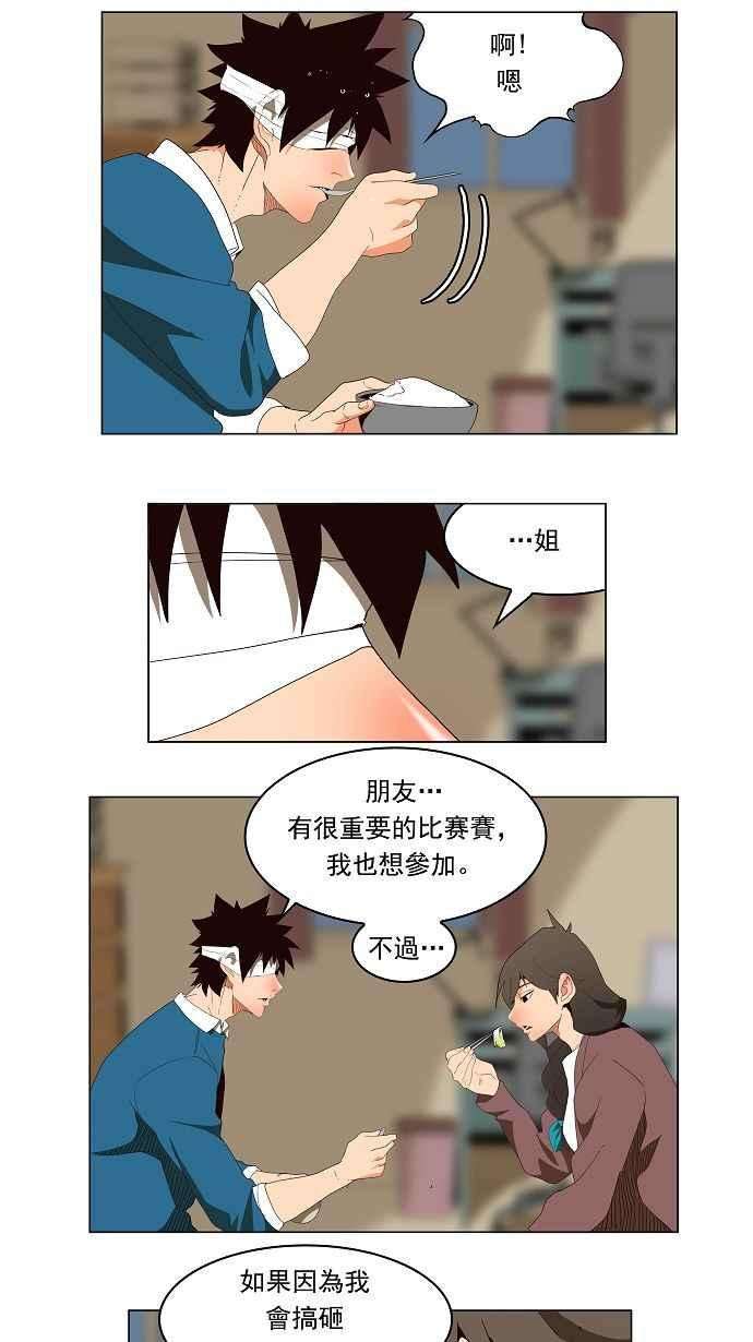 高校之神第4部 世界联赛 第178话