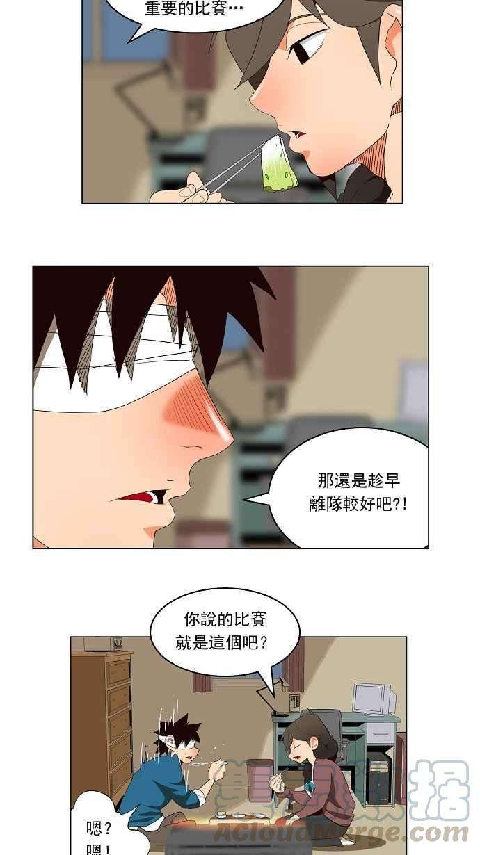 高校之神第4部 世界联赛 第178话