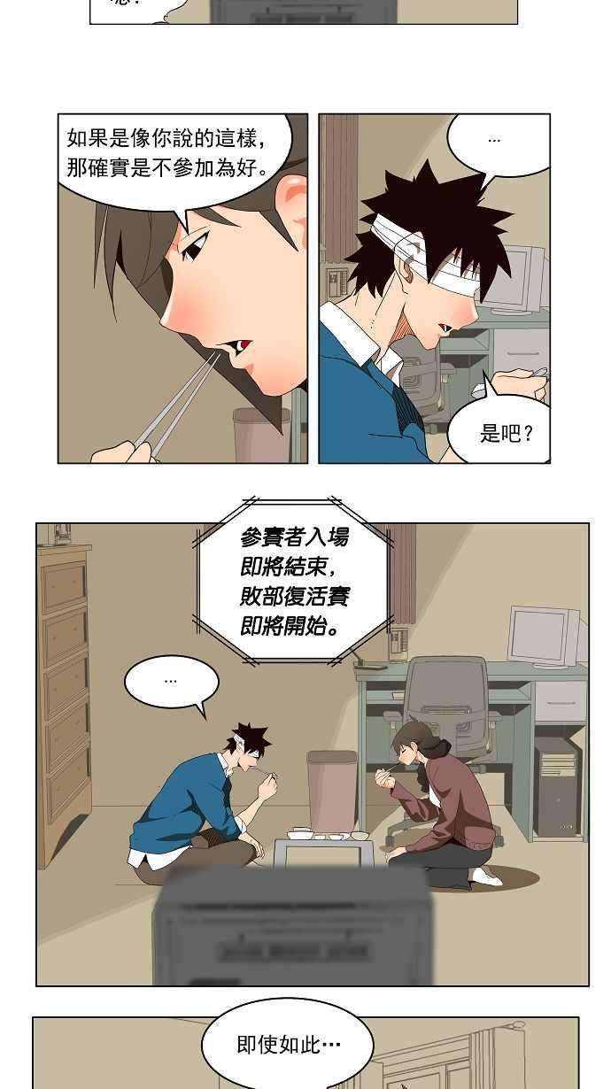 高校之神第4部 世界联赛 第178话