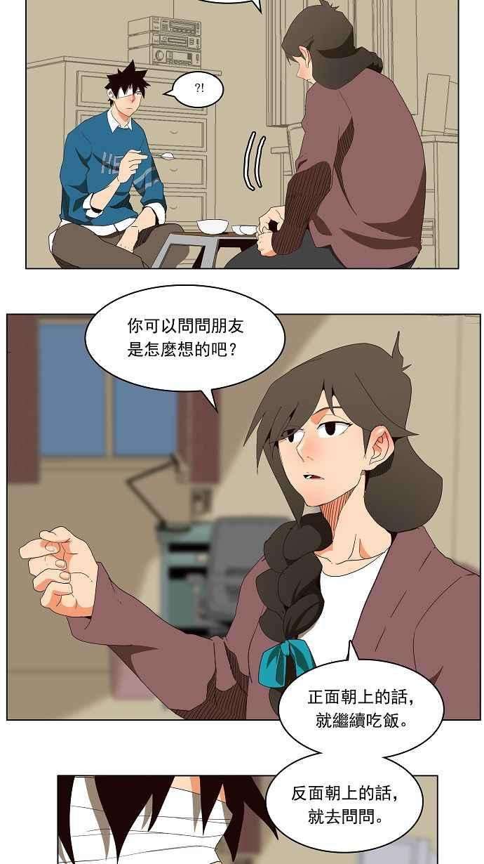 高校之神第4部 世界联赛 第178话