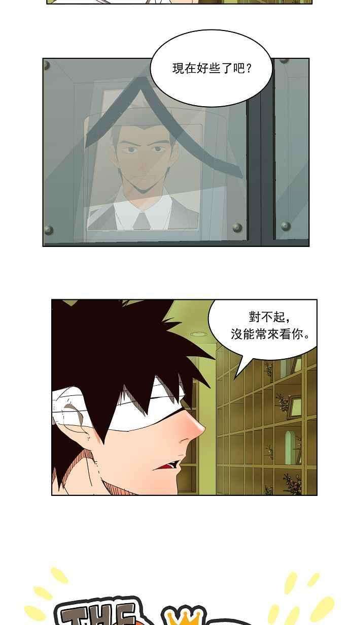 高校之神第4部 世界联赛 第178话