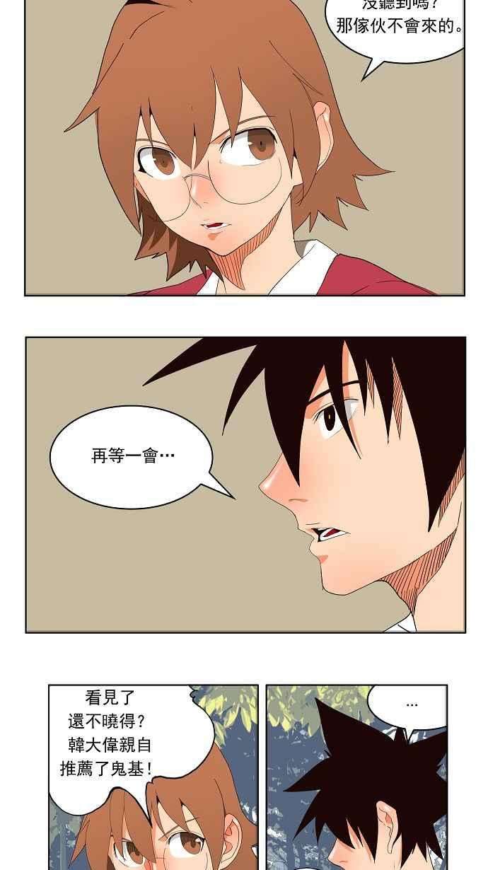 高校之神第4部 世界联赛 第178话