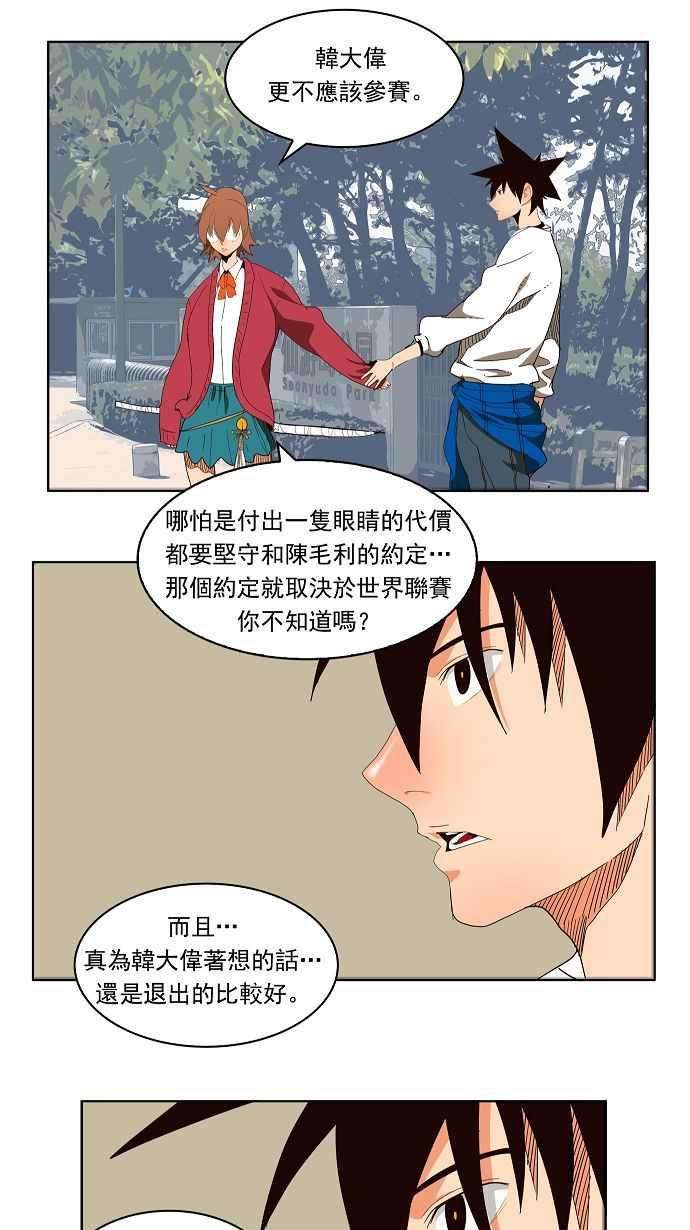 高校之神第4部 世界联赛 第178话
