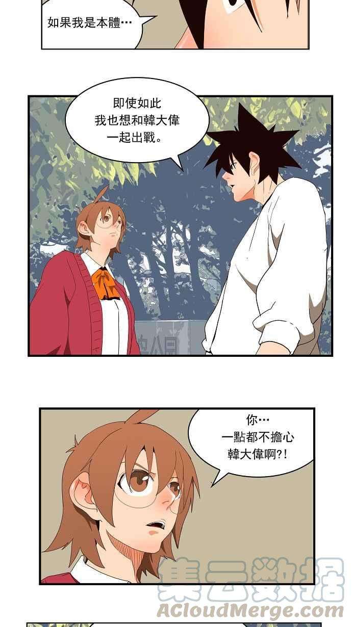 高校之神第4部 世界联赛 第178话