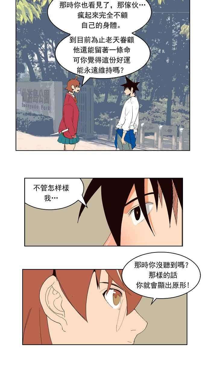 高校之神第4部 世界联赛 第178话