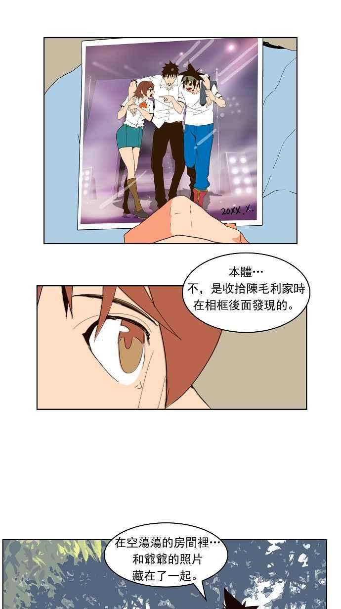 高校之神第4部 世界联赛 第178话