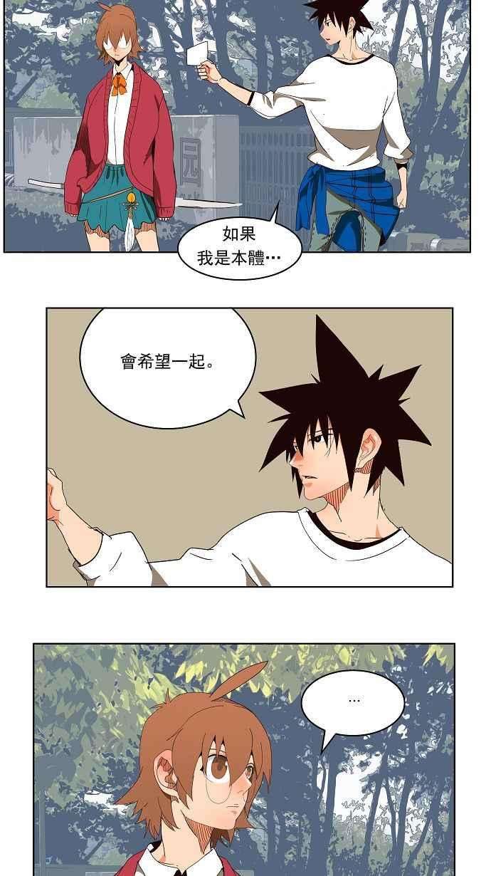 高校之神第4部 世界联赛 第178话