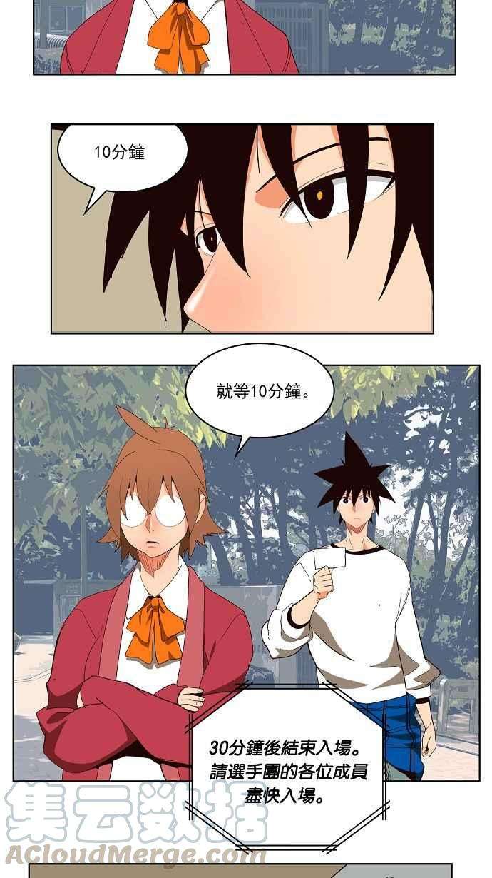 高校之神第4部 世界联赛 第178话