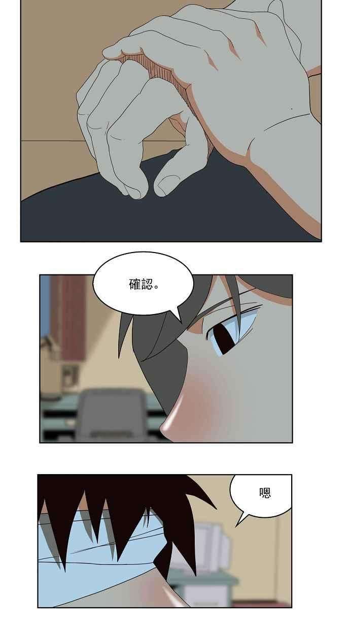 高校之神第4部 世界联赛 第178话