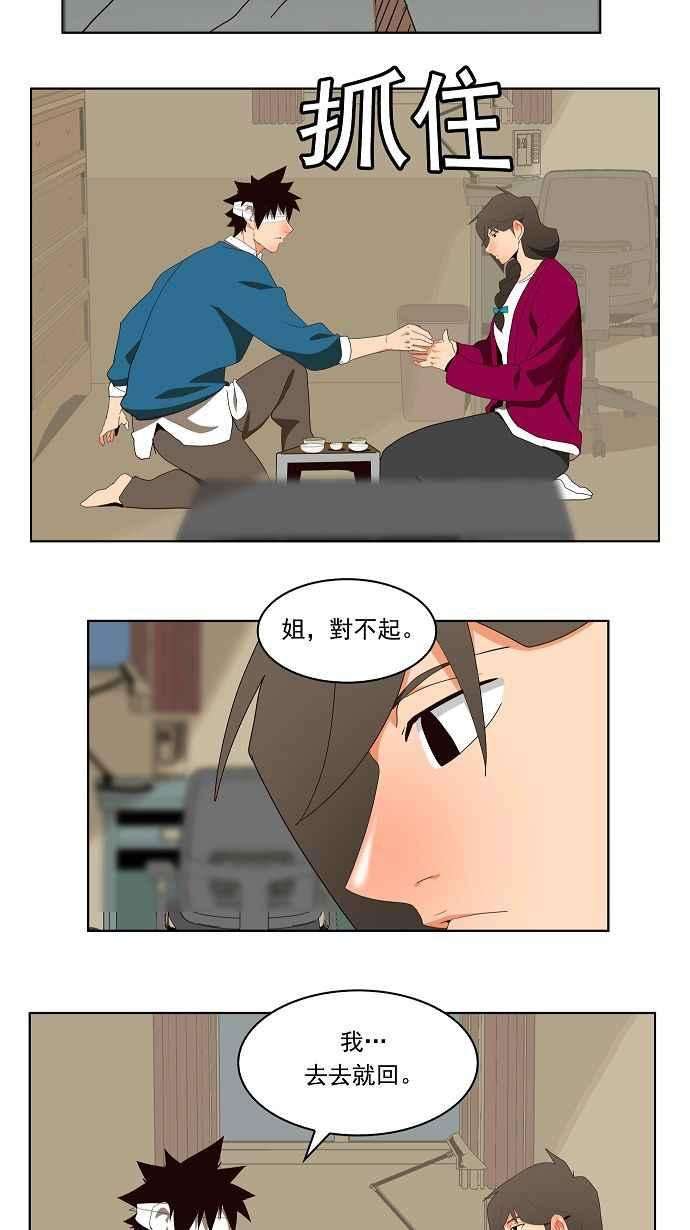 高校之神第4部 世界联赛 第178话