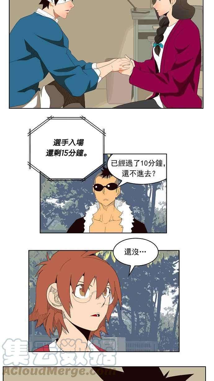 高校之神第4部 世界联赛 第178话