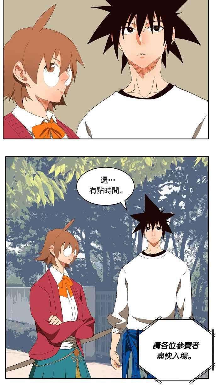 高校之神第4部 世界联赛 第178话