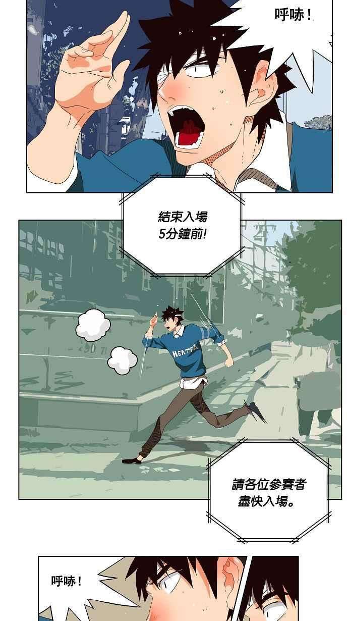 高校之神第4部 世界联赛 第178话