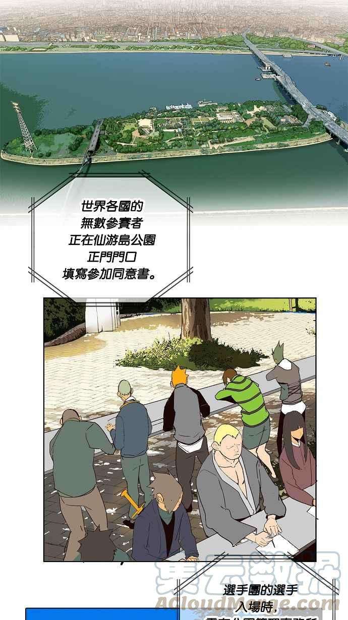 高校之神第4部 世界联赛 第178话