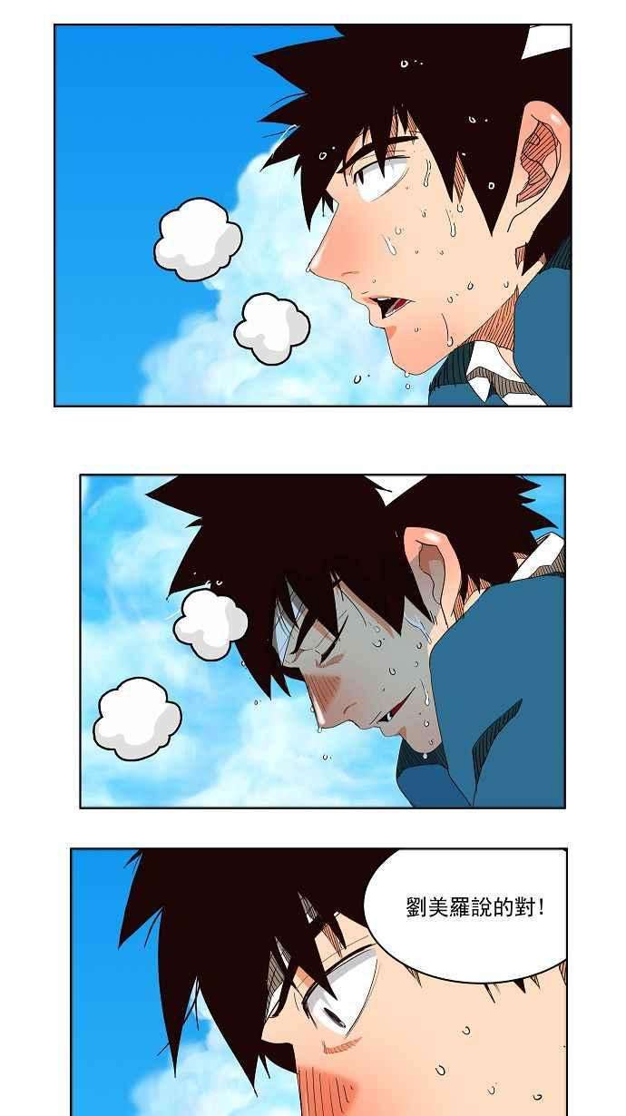 高校之神第4部 世界联赛 第178话