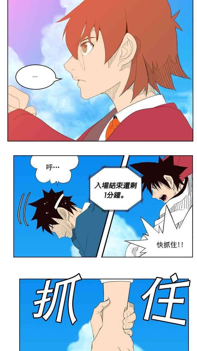 高校之神第4部 世界联赛 第178话