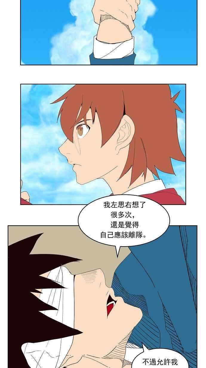 高校之神第4部 世界联赛 第178话