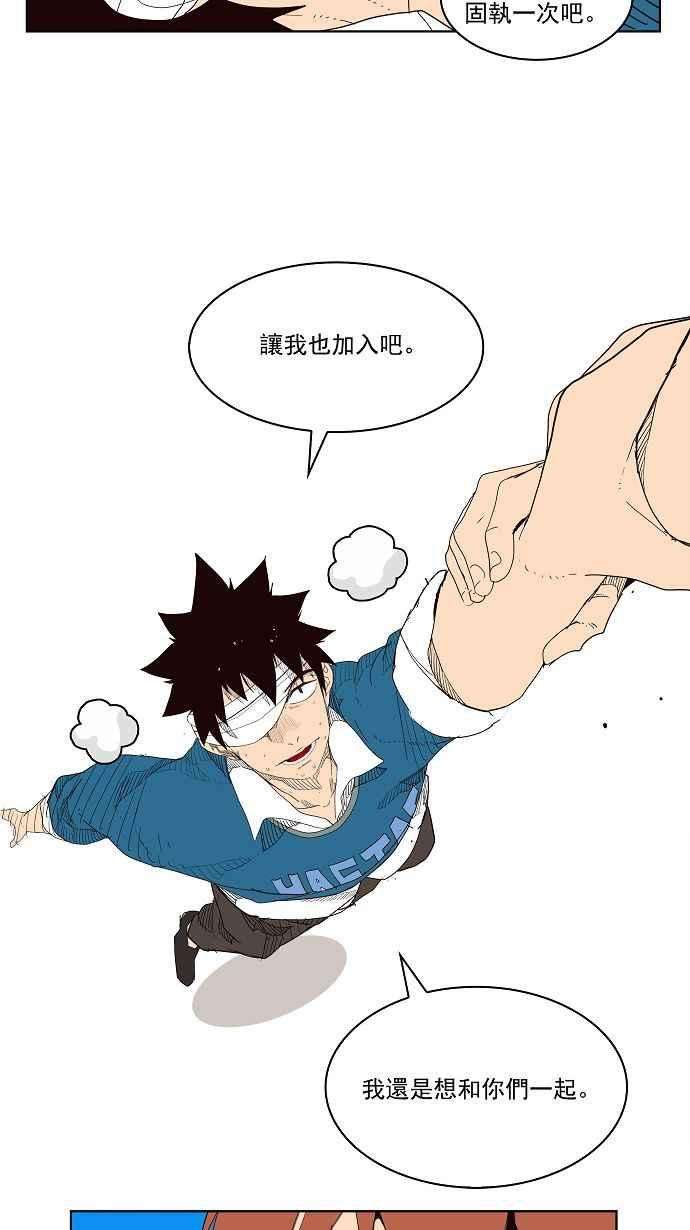 高校之神第4部 世界联赛 第178话