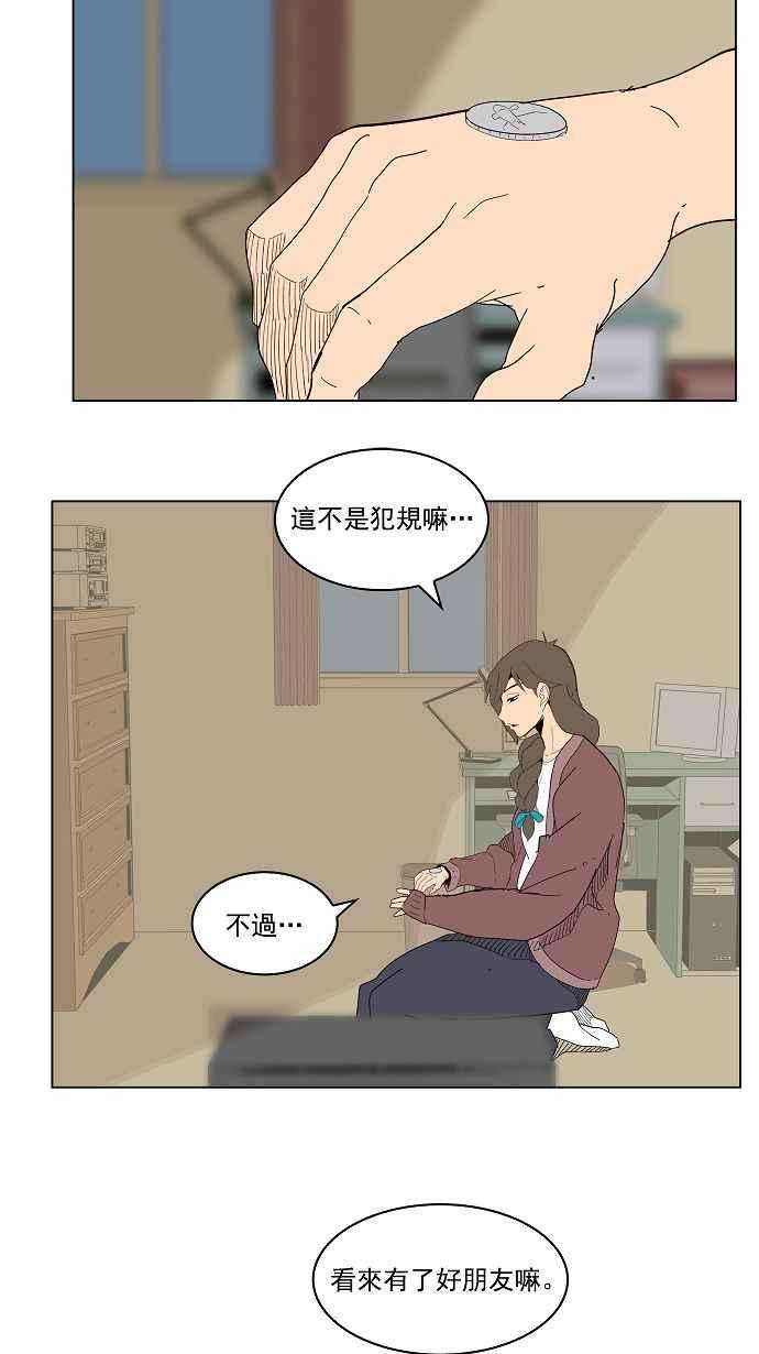 高校之神第4部 世界联赛 第178话