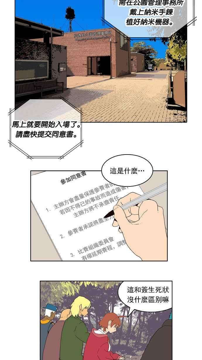 高校之神第4部 世界联赛 第178话