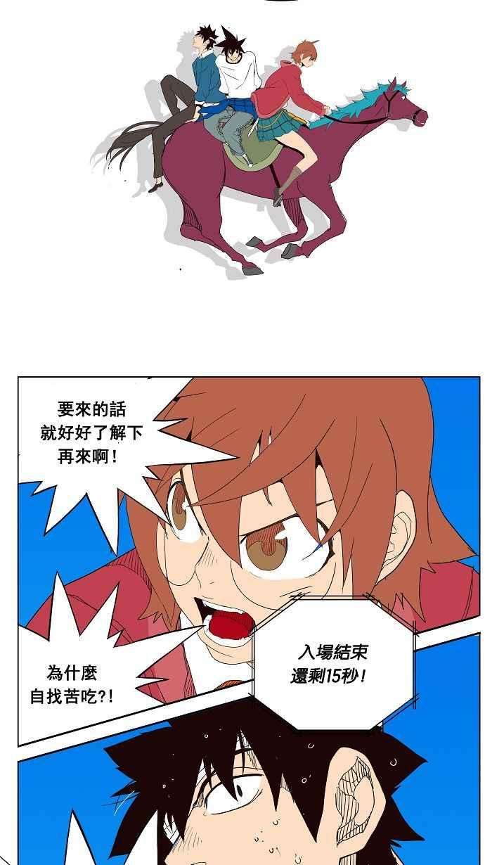 高校之神第4部 世界联赛 第178话