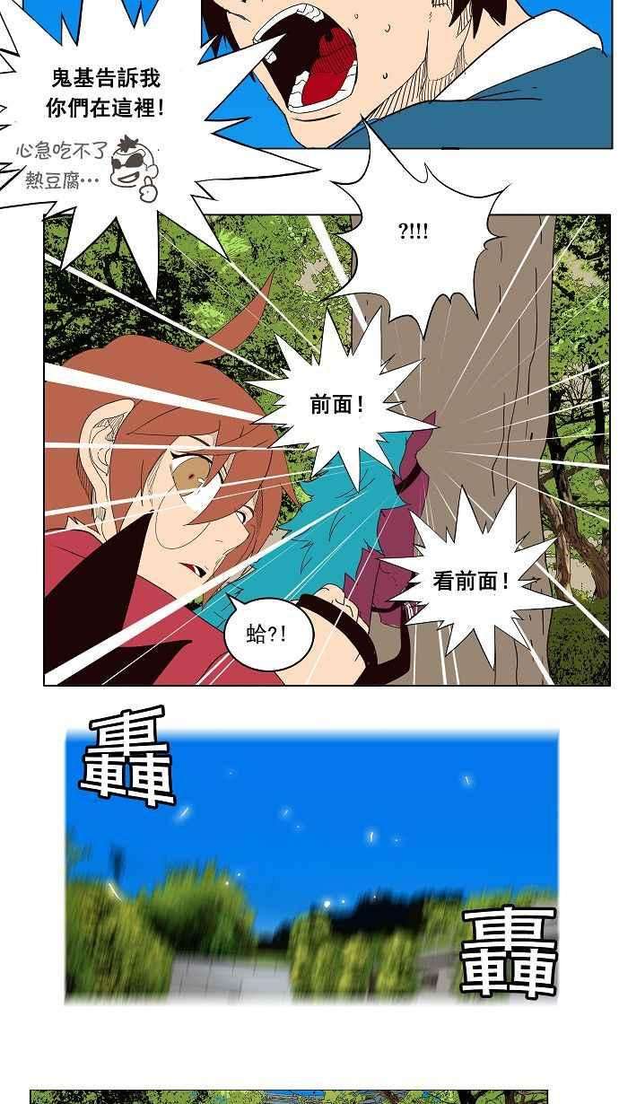 高校之神第4部 世界联赛 第178话