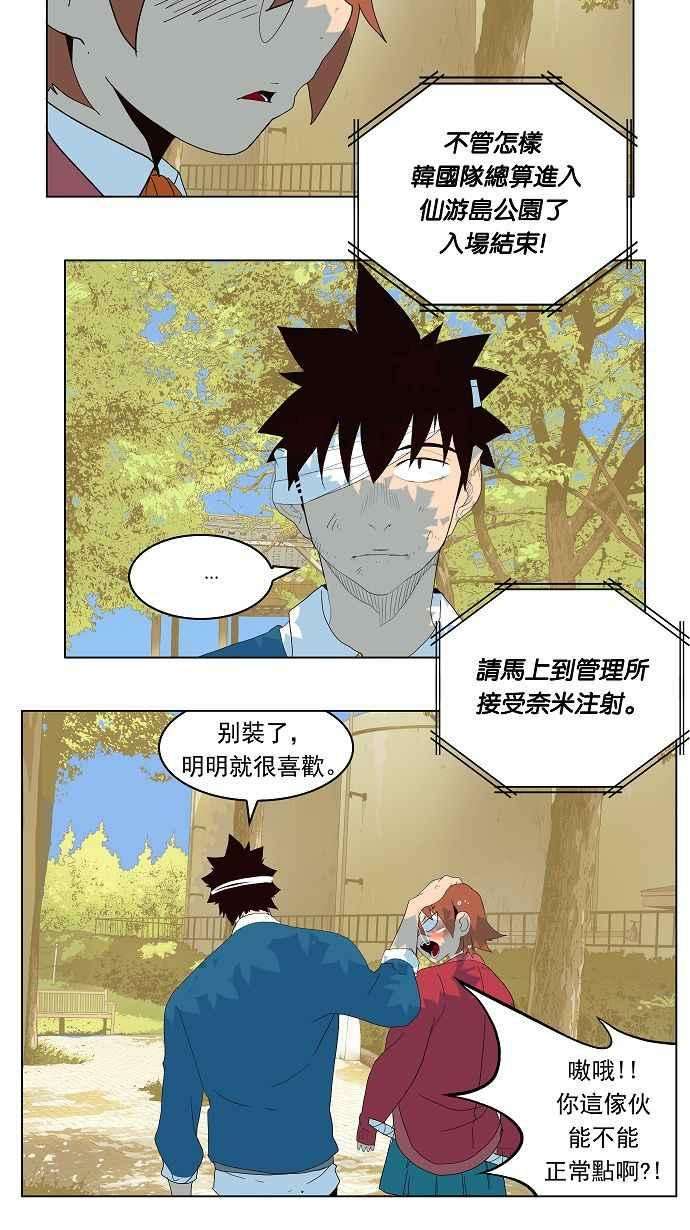 高校之神第4部 世界联赛 第178话