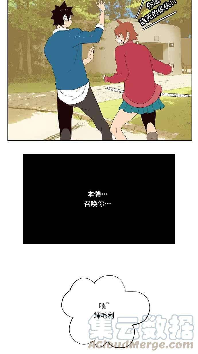 高校之神第4部 世界联赛 第178话