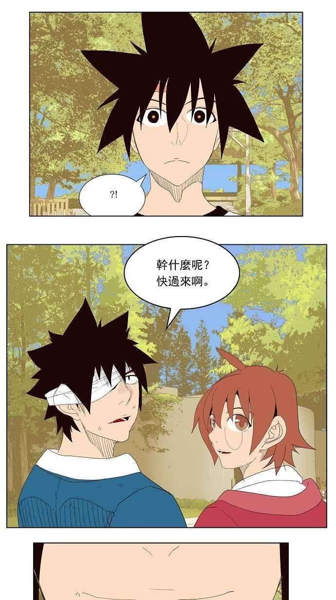 高校之神第4部 世界联赛 第178话
