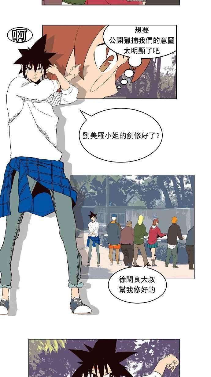 高校之神第4部 世界联赛 第178话