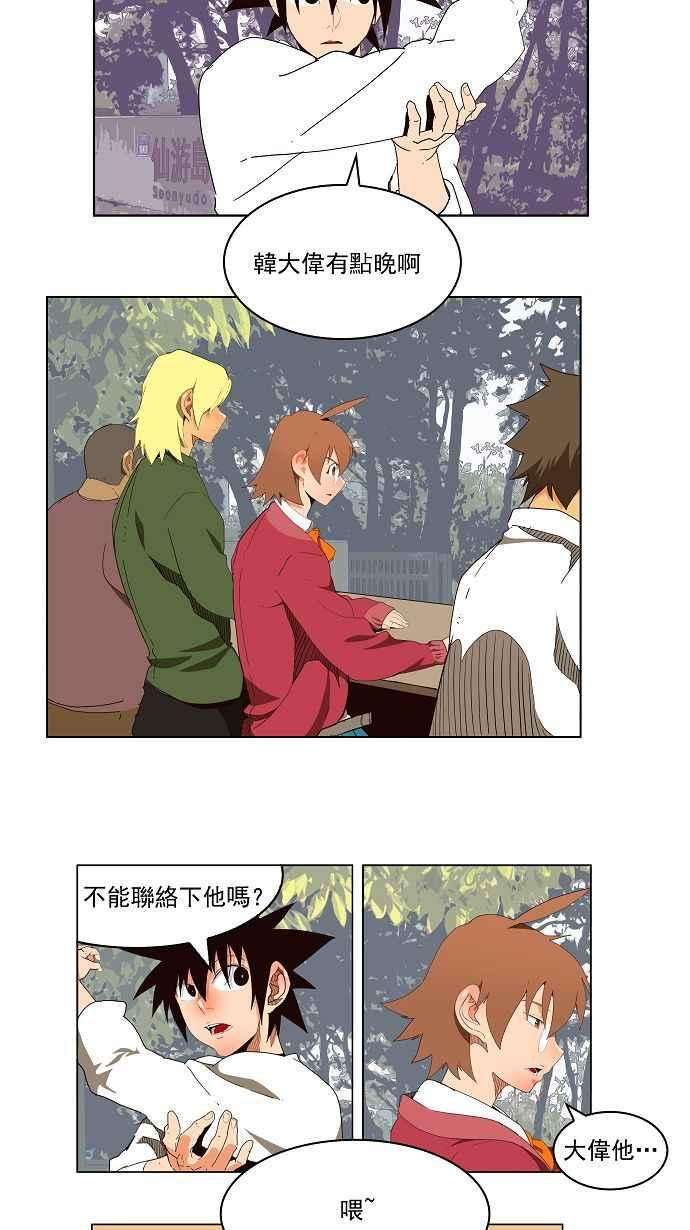 高校之神第4部 世界联赛 第178话