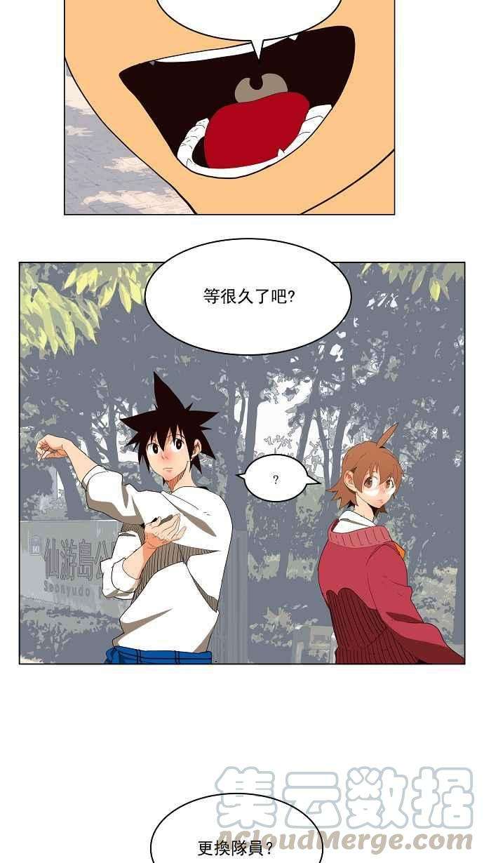 高校之神第4部 世界联赛 第178话