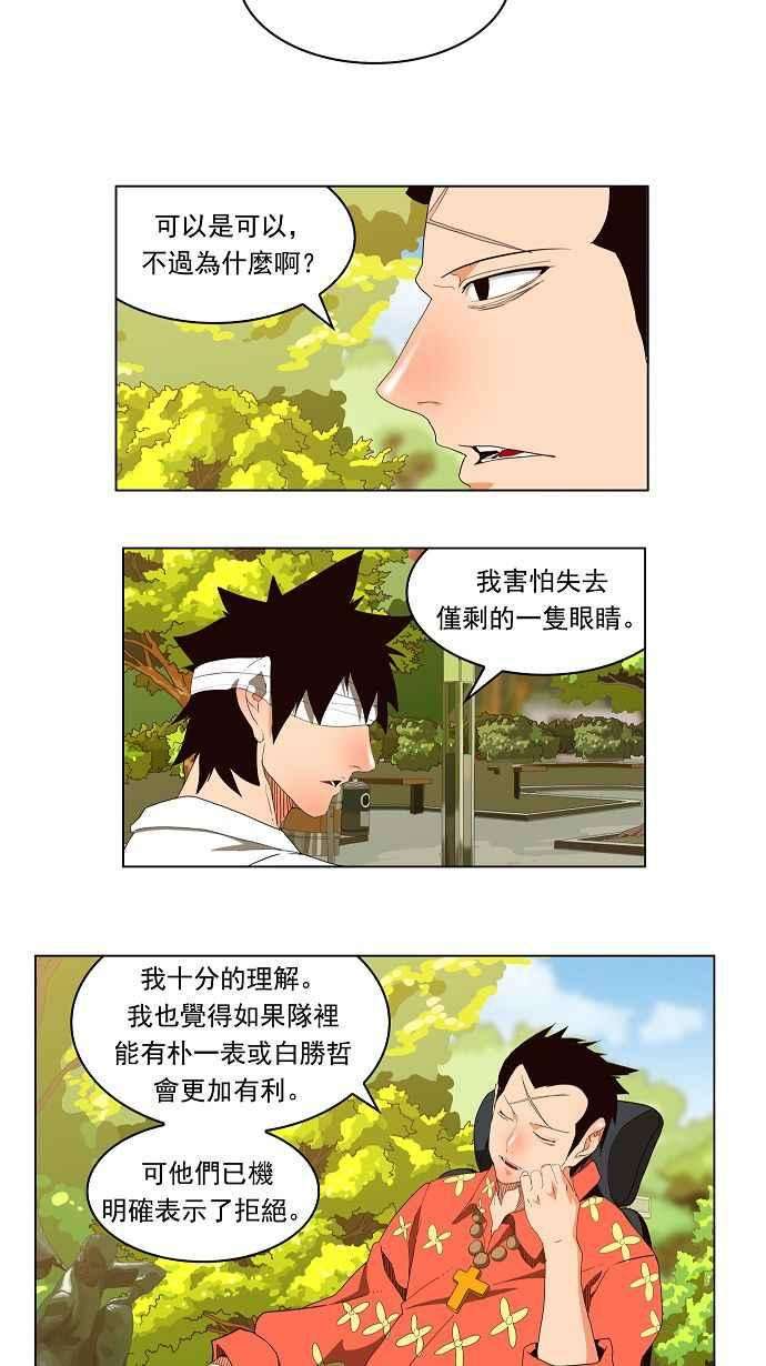高校之神第4部 世界联赛 第178话
