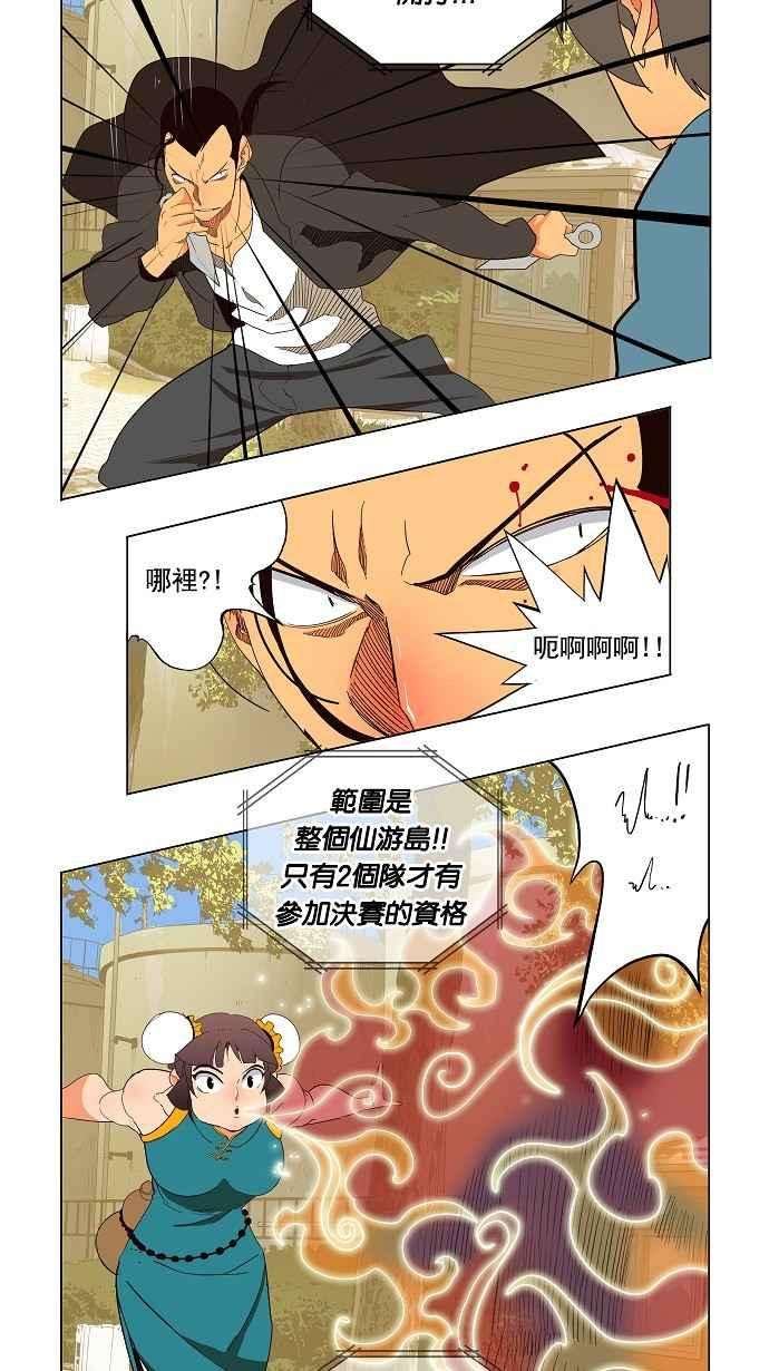 高校之神第4部 世界联赛 第179话