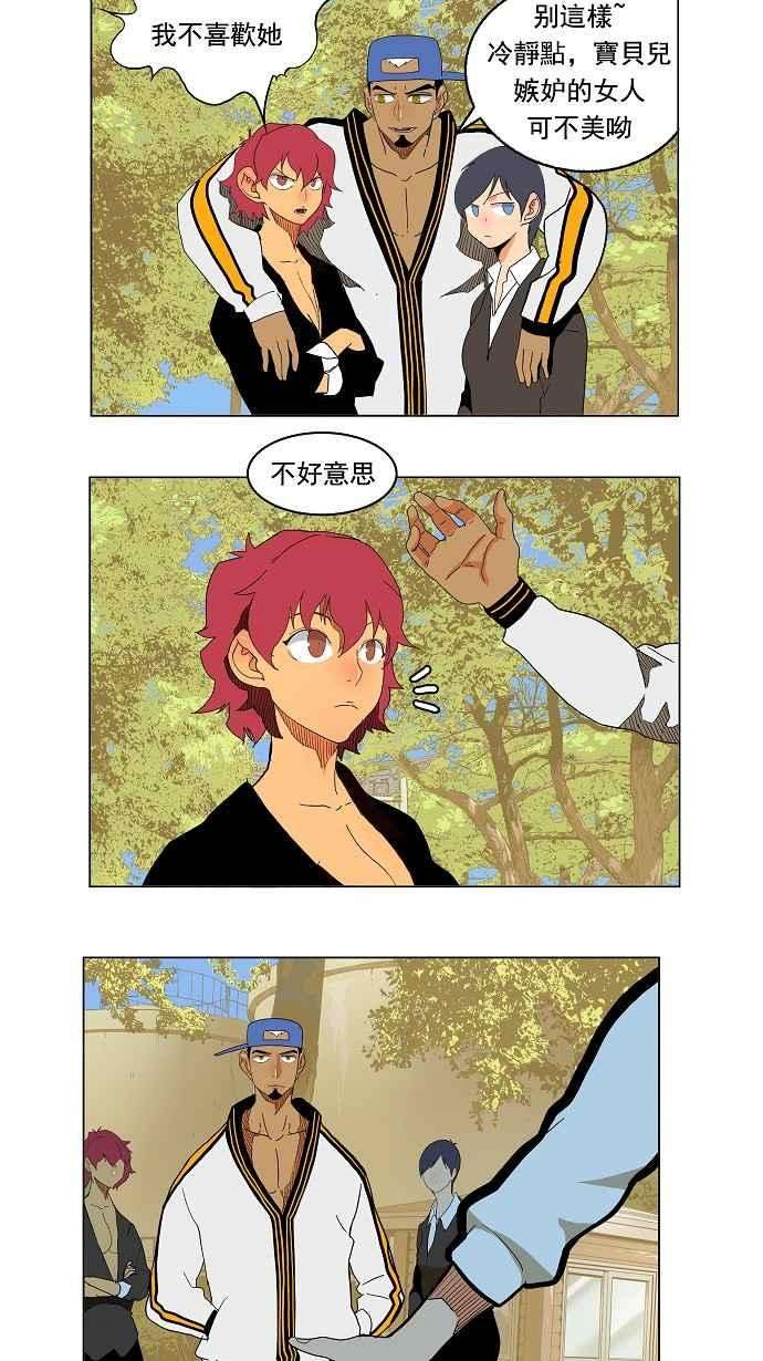 高校之神第4部 世界联赛 第179话