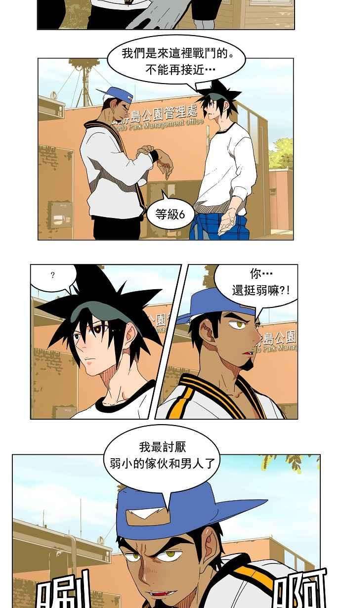 高校之神第4部 世界联赛 第179话