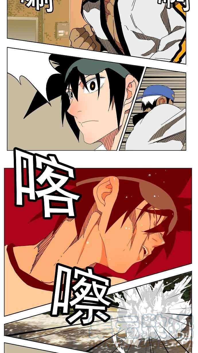 高校之神第4部 世界联赛 第179话