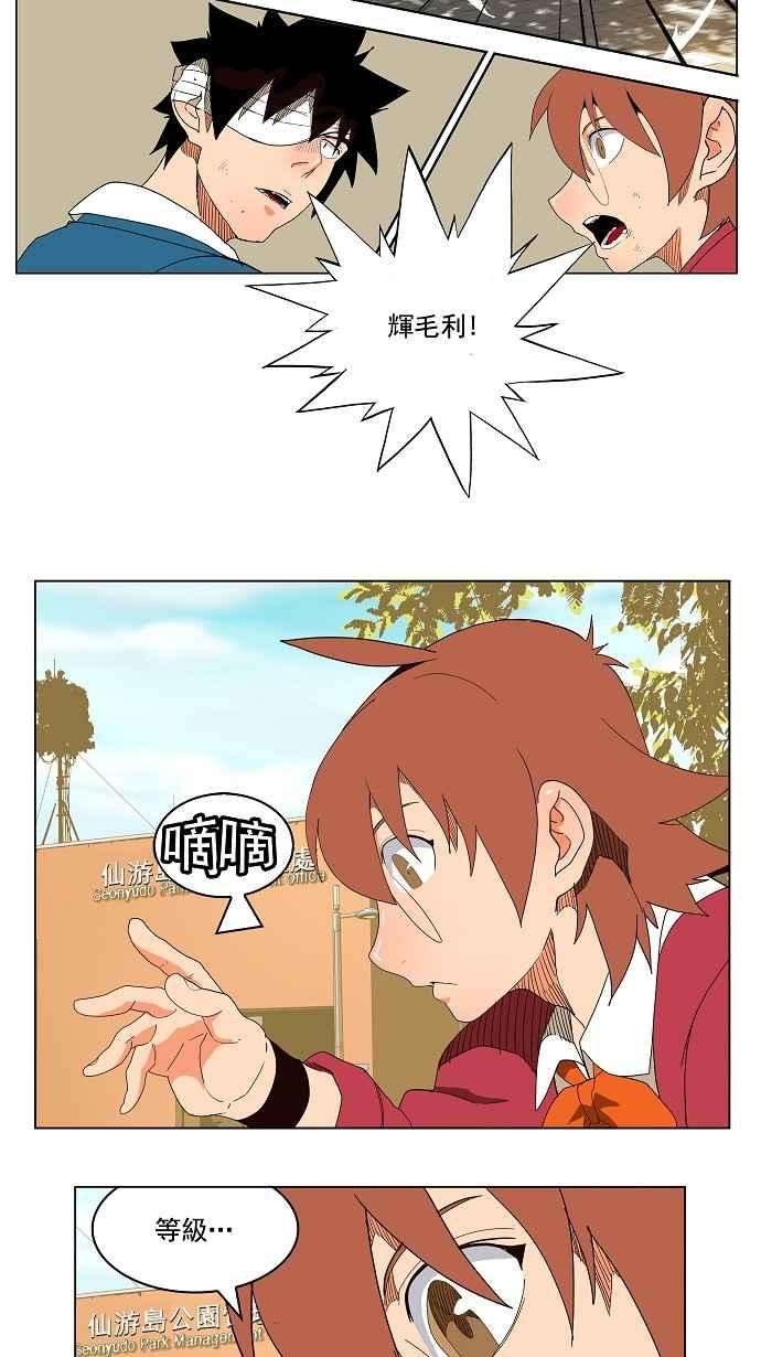 高校之神第4部 世界联赛 第179话